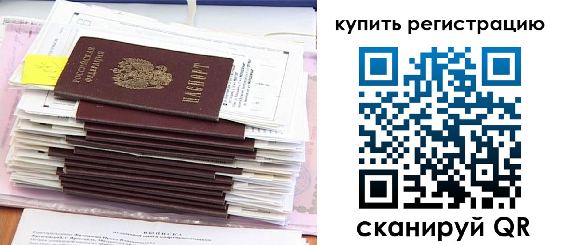 прописка для кредита в Белово